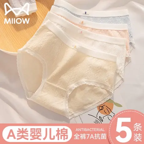 猫人A类纯棉少女内裤7A全棉抗菌裆女士蕾丝无痕学生透气三角短裤图片