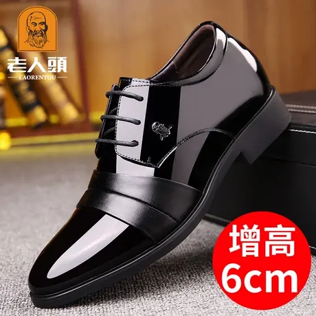 老人头皮鞋男真皮商务正装男鞋隐形内增高皮鞋增高6cm小码男婚鞋图片