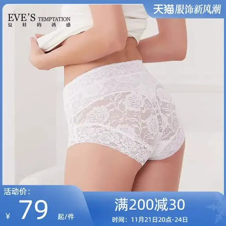夏娃的诱惑高腰内裤女本命年红蕾丝花边收腹纯棉档无痕平角裤超薄商品大图