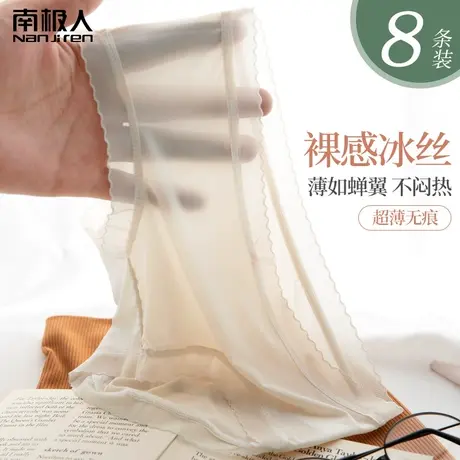 南极人冰丝内裤女士夏季薄款纯棉抗菌裆蕾丝性感新款女生无痕短裤图片