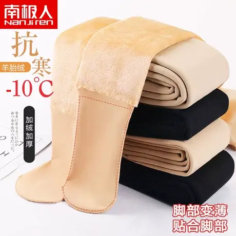 丝袜女连裤袜防勾丝秋冬季加厚款加绒冬天黑肉色连脚连体打底袜子图片
