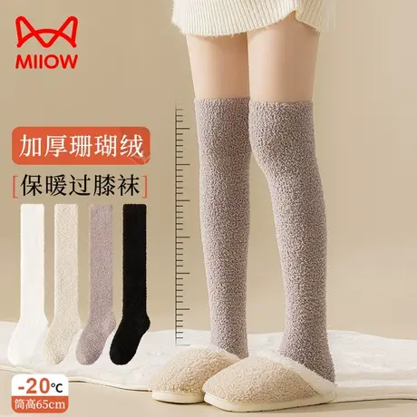 猫人过膝袜子女秋冬款加厚珊瑚绒保暖长筒袜压力瘦腿防滑不掉长袜图片