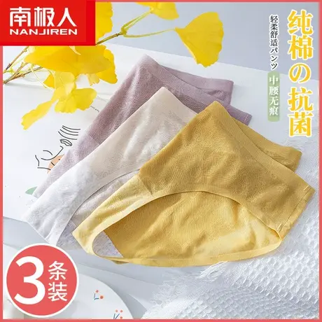 南极人内裤女士冰丝无痕抗菌全纯棉裆蕾丝纯欲透气短裤夏季薄款图片