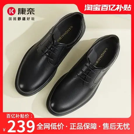 康奈男鞋新款真皮商务正装皮鞋通勤潮流男款英伦风男士德比鞋商品大图