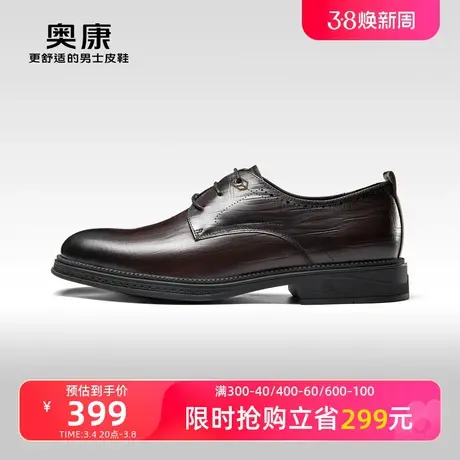 【门店发货】【透气系列】奥康男鞋秋新款真皮商务正装男系带皮鞋图片