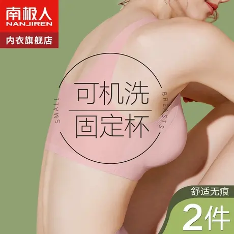 2021年新款爆款无痕内衣女小胸聚拢收副乳防下垂无钢圈运动文胸罩商品大图