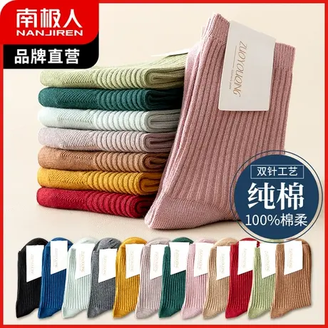 雅鹿袜子女中筒袜秋冬双针纯棉长筒袜全棉透气运动四季袜堆堆袜图片