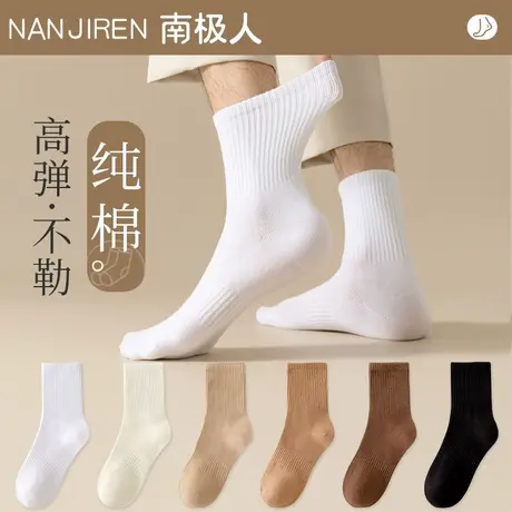 袜子男士中筒袜春秋款纯棉防臭无骨运动束腰男生长袜秋冬季长筒袜图片