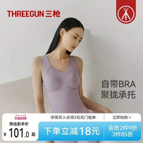 三枪女生保暖背心带胸垫聚拢承托高弹薄绒春秋内衣内搭文胸图片
