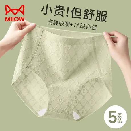 猫人高腰内裤女生100%全棉抗菌裆2025新款收腹透气无痕三角短裤头图片