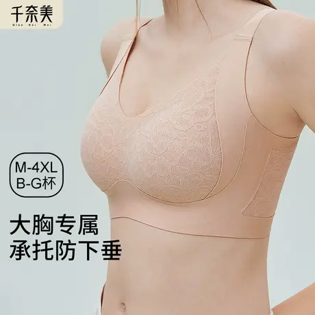 千奈美提拉内衣女大胸显小薄款文胸收副乳防下垂无钢圈欧若风文胸图片