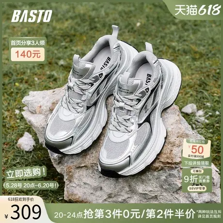 父亲节礼物百思图春夏商场新款老爹鞋厚底男运动休闲鞋D5118CM4图片