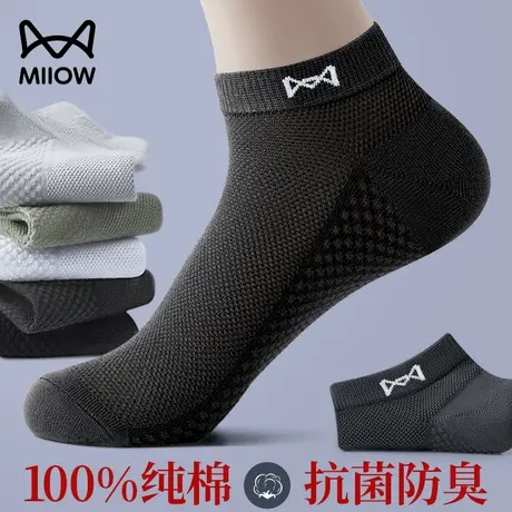 猫人袜子男士夏季网眼100%纯棉薄款抗菌防臭吸汗透气浅口短袜男h3图片