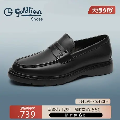 金利来男鞋 时尚轻底一脚蹬商务皮鞋男士真皮舒适套脚鞋乐福鞋图片