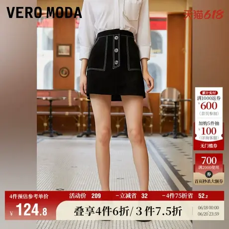 Vero Moda奥莱半身裙夏季清仓高腰百搭猪剖层革磨砂感短裙皮裙图片