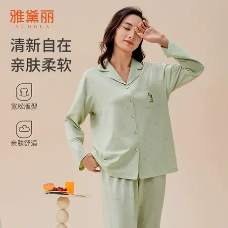 雅黛丽睡衣女春款家居服套装女款2025新款女士休闲居家服可外穿夏图片