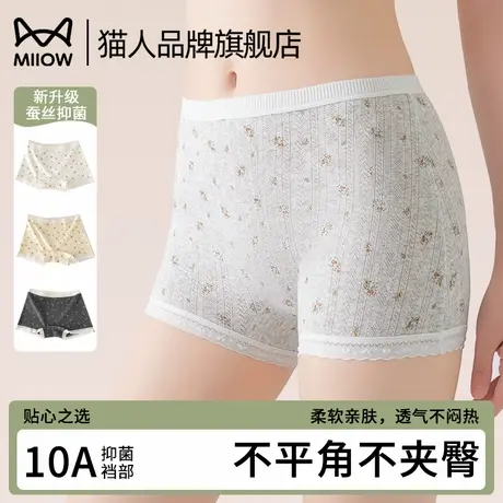 猫人内裤女士2025新款棉质抗菌裆女生二合一安全裤女式平角四角裤图片