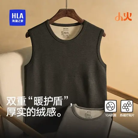 海澜之家男士加厚保暖背心热磁疗贴片抗菌防螨打底抗静电2025新款图片
