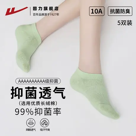 【10A抗菌】回力袜子女士抑菌防臭纯色袜薄款隐形船袜防滑不掉跟图片
