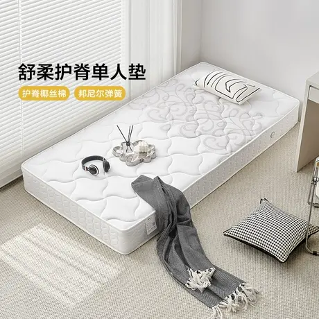 全友家居卧室家用0胶水弹簧床垫单人护腰护脊席梦思床垫硬垫子图片