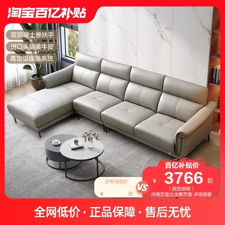 全友家居皮艺沙发 现代简约亲肤可枕扶手牛皮沙发大小户型102718图片