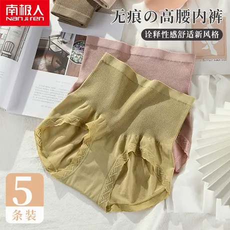 南极人内裤女纯棉裆抗菌高腰收腹提臀少女生性感蕾丝全棉三角裤夏图片