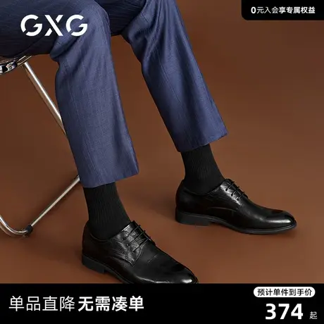 【龚俊心选】GXG男鞋通勤上班经典德比鞋商务正装鞋真皮男士皮鞋图片