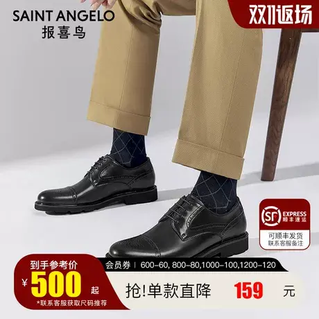报喜鸟2023秋季新款男士三接头正装皮鞋小牛皮透气舒适商务男鞋图片
