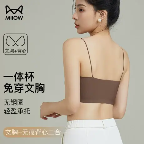 猫人美背内衣女春夏款2024年新款防下垂背心一体式裹胸防走光文胸商品大图