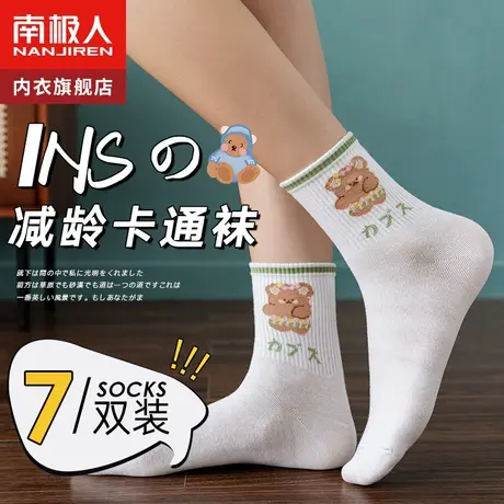 白色袜子女夏季纯棉中筒袜春秋冬季薄款可爱日系ins潮运动jk长袜图片