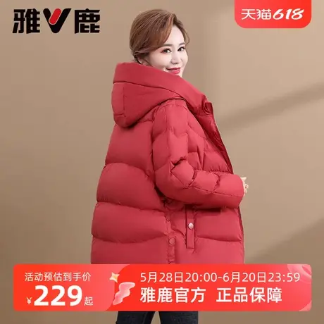 雅鹿过年喜庆妈妈红色羽绒服女短款加厚中老年人防风连帽保暖外套商品大图
