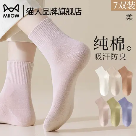 猫人袜子女吸汗透气不掉跟夏秋季爆款纯棉防臭女士短袜2025新款图片