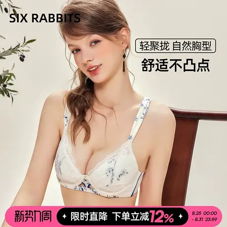六只兔子内衣女小胸聚拢轻薄透气新中式国风文胸防下垂侧收副乳图片