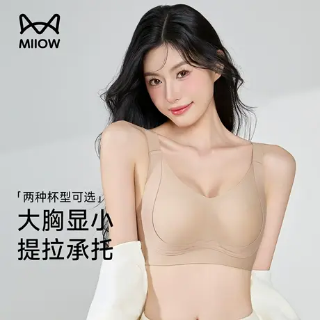 猫人反重力提拉内衣女大胸显小防下垂收副乳兔耳杯聚拢无痕文胸罩图片