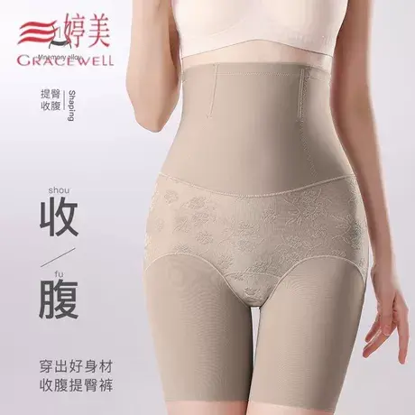 婷美收腹裤高腰新款无痕提臀裤强力束腰女士立体剪裁塑身束腰内裤图片