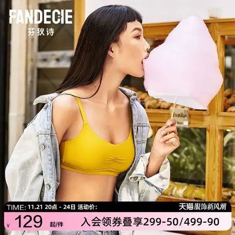 【透气杯】芬狄诗光面无痕透气内衣女无钢圈背心舒适文胸FB00173图片