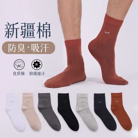 猫人袜子男士纯棉抗菌秋冬防脚气防臭中筒袜吸汗网眼透气短袜子男图片