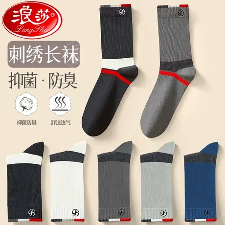 袜子男士中筒纯棉春秋季薄款黑色吸汗抗菌防臭秋冬款男生长筒袜图片