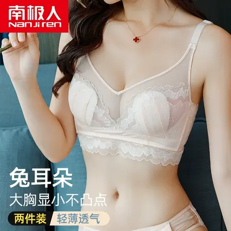 南极人内衣女夏薄款大胸显小无钢圈聚拢收副乳防下垂兔耳朵文胸罩图片
