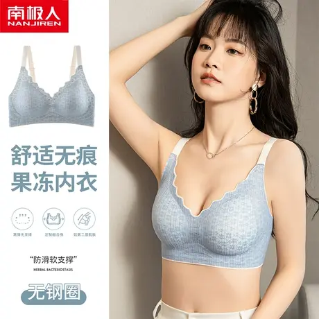 南极人内衣女士夏薄款大胸显小胸胸罩无钢圈防下垂无钢圈大码文胸图片