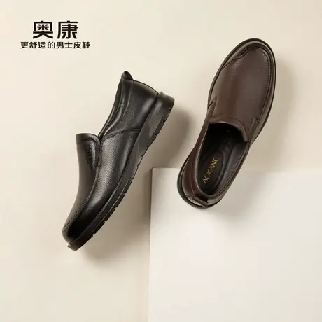 奥康官方男鞋春秋季真皮商务休闲皮鞋时尚套脚平底脚蹬舒适爸爸鞋商品大图