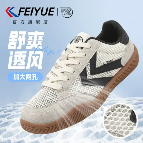 feiyue/飞跃男鞋德训鞋男2025夏季新款爆款潮流休闲网鞋网面透气图片