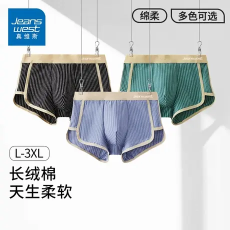 GV【复古条纹】真维斯港风纯棉抑菌男士内裤夏季男装潮流4条装K图片