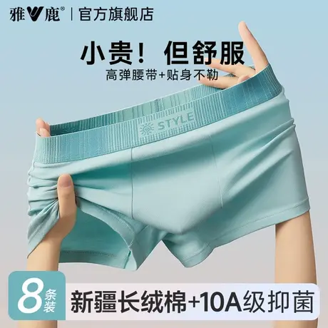 雅鹿男士内裤男款纯棉男生抗菌透气四角短裤头夏薄款新款平角裤衩图片