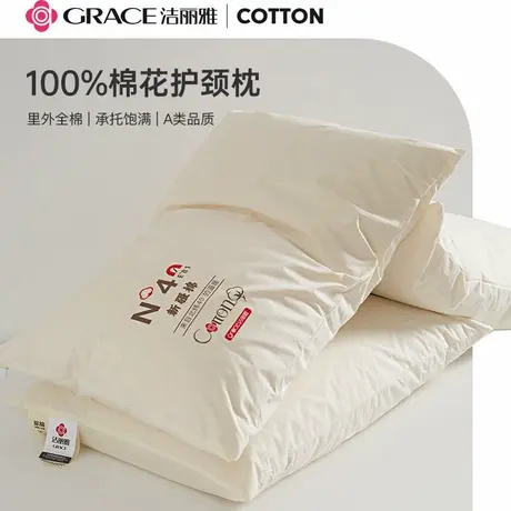 洁丽雅全棉新疆棉花枕头成人家用护颈椎助睡眠专用枕芯单人一只装图片
