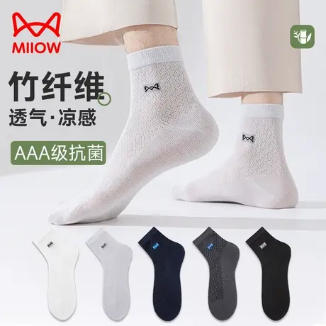 猫人竹纤维袜子男士夏季薄款抑菌中筒袜网眼透气吸汗商务黑色长袜图片