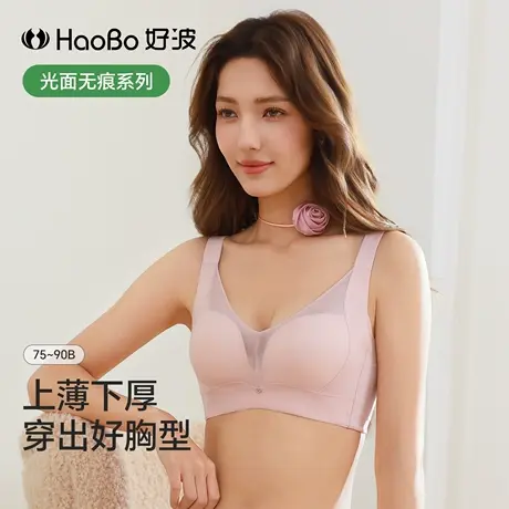 好波小胸显大文胸桑蚕丝内里胸罩软绵杯文胸上薄下厚显大HW2526图片