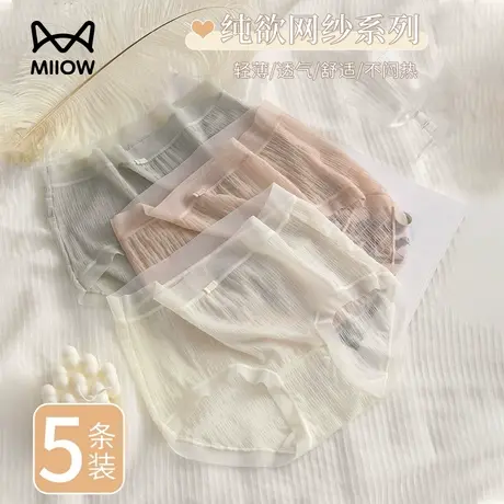 猫人冰丝内裤女生2025新款泡泡蕾丝无痕透气抑菌纯棉裆网纱三角裤图片