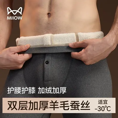 猫人保暖裤男加绒加厚2025新款羊毛蚕丝护膝打底裤德绒发热秋裤男图片