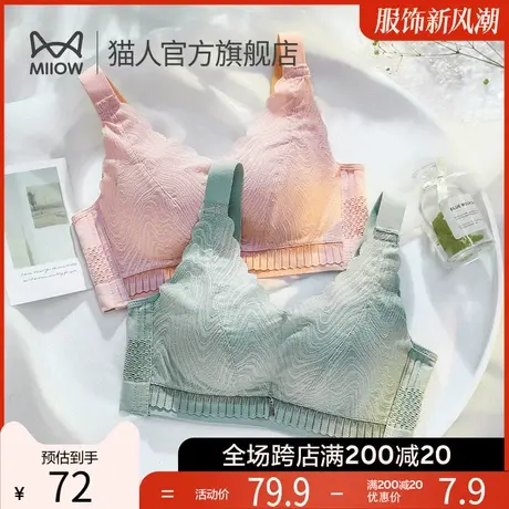 猫人内衣女小胸聚拢无钢圈收副乳调整型云感无痕美背性感蕾丝文胸图片